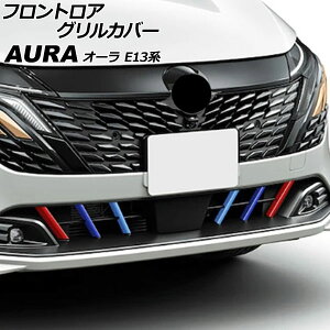 tgAOJo[ Y I[ E13n  2024N06` ABS F1Zbg(6) AP-FG650 Frontroa grill cover