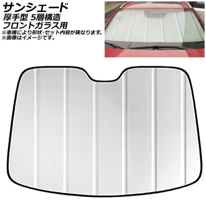 楽天市場】サンシェード(日除け) ルノー カジャー 2015年〜 シルバー 