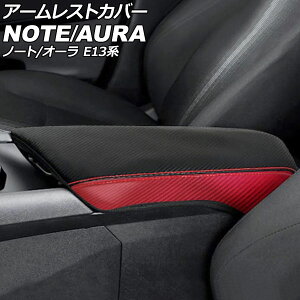 A[XgJo[ Y m[g E13n 2020N12` J[5  Armrest cover