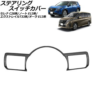 XeAOXCb`Jo[ Y m[g E13n 2020N12` ؖ ABS Steering switch cover