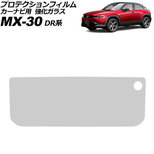 veNVtB J[irp }c_ MX-30 DRn 2020N10` NA 8.8C` KX dx9H MAZDA CONNECT AP-IT4087 For protection film car navigation