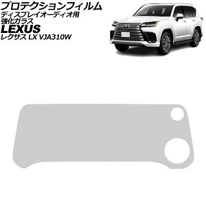 veNVtB fBXvCI[fBIp NTX LX VJA310W 2022N01` NA 12.3C` KX dx9H AP-IT4106 Protection film for display audio