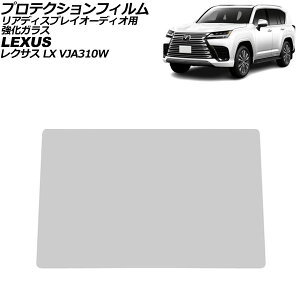 veNVtB AfBXvCI[fBIp NTX LX VJA310W 2022N01` NA 11.6C` KX dx9H AP-IT4108 Protection film for rear display audio