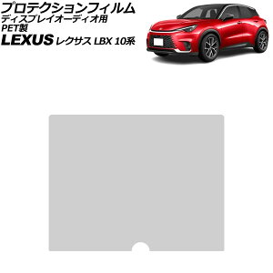 veNVtB fBXvCI[fBIp NTX LBX 10n 2023N11` NA 9.8C` PET dx6H AP-IT4120 Protection film for display audio