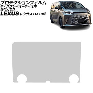�v���e�N�V�����t�B���� �f�B�X�v���C�I�[�f�B�I�p ���N�T�X LM TAWH15W 2023�N12���` �N���A 14�C���` �����K���X �d�x9H AP-IT4121 Protection film for display audio