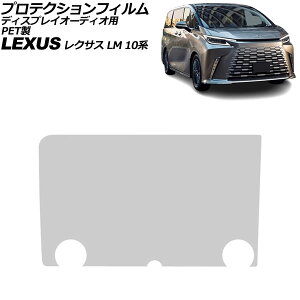 �v���e�N�V�����t�B���� �f�B�X�v���C�I�[�f�B�I�p ���N�T�X LM TAWH15W 2023�N12���` �N���A 14�C���` PET�� �d�x6H AP-IT4122 Protection film for display audio