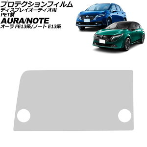 veNVtB fBXvCI[fBIp Y I[ FE13n 2021N08` NA 9C` PET dx6H Protection film for display audio