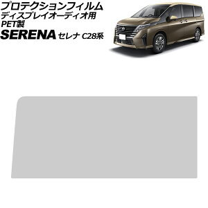 veNVtB fBXvCI[fBIp Y Zi C28n 2022N12` NA 12.3C` PET dx6H NissanConnect AP-IT4168 Protection film for display audio