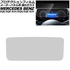 veNVtB [^[plp ZfXExc EQE SUV X294 2023N08` NA KX dx9H For protection film meter panel