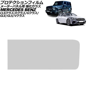 veNVtB [^[plp ZfXExc GNX W463/W465 2018N06` NA 12.3C` KX For protection film meter panel