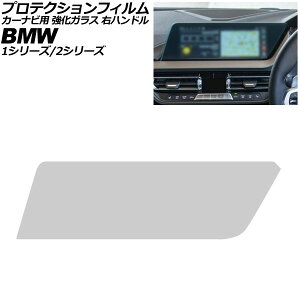 veNVtB J[irp BMW 2V[Y F44/F45/F46 2019N10`2024N03 NA 10.25C` KX dx9H Enh For protection film car navigation