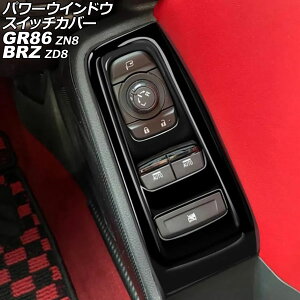 �p���[�E�C���h�E�X�C�b�`�J�o�[ �g���^ GR86 ZN8 2021�N10���` �u���b�N ABS�� �����F1�Z�b�g(2��) Power windows switch cover