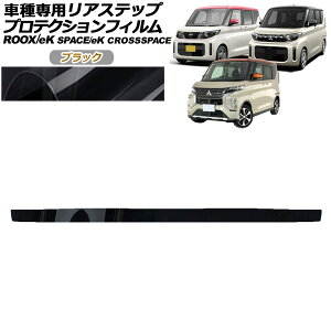 �v���e�N�V�����t�B���� ���A�X�e�b�v �O�H eK�N���X�X�y�[�X B30�n M/G/T 2020�N03���`2023�N01�� �u���b�N Protection film rear step