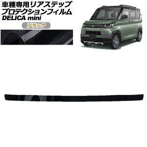 �v���e�N�V�����t�B���� ���A�X�e�b�v �O�H �f���J�~�j B30�n 2023�N05���` �u���b�N AP-PF0311-BK01 Protection film rear step