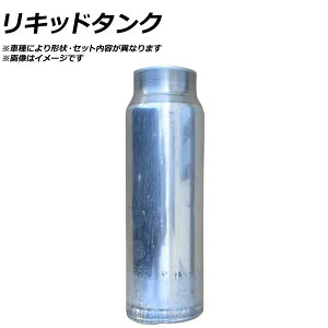 Lbh^N g^ Xv^[ QliԁF88470-14010 Liquid Tank