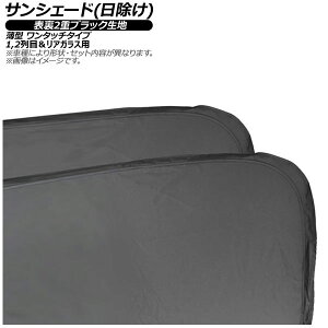 TVF[h() Y }[`/}CN K13 2010N`2017N \2dubNn 1,2ځAKXp F1Zbg(5) Sunshade