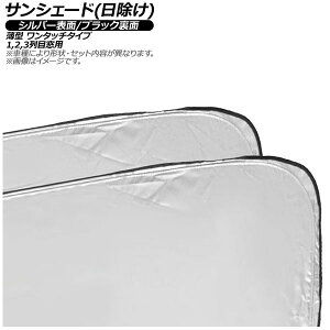 TVF[h() _Cnc ^g LA600S/LA610S 2013N`2019N Vo[\/ubN 1,2,3ڑp F1Zbg(6) AP-WSH-B-DA16-6 Sunshade