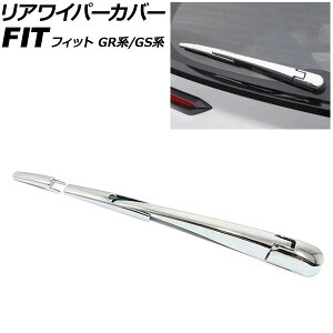 ���A���C�p�[�J�o�[ �z���_ �t�B�b�g GR�n/GS�n 2020�N02���` ���ʃV���o�[ ABS�� �����F1�Z�b�g(4��) AP-XT2578-KSI Rear wiper cover