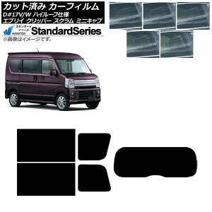 �J�[�t�B���� NV100�N���b�p�[ �~�j�L���u �X�N���� �G�u���C 17�n ���A�Z�b�g(1���^) WINCOS �X�^���_�[�h �I�ׂ�5�t�B�����J���[ AP-WFGY0011-RDR1 Car film
