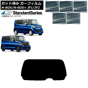 �J�[�t�B���� N-BOX/N-BOX+/�J�X�^�� JF1/JF2 2011�N12���`2017�N08�� ���A�K���X(1���^) WINCOS �X�^���_�[�h �I�ׂ�5�t�B�����J���[ AP-WFGY0015-R1 Car film