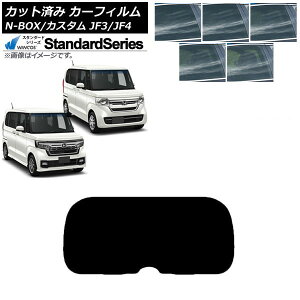 �J�[�t�B���� �z���_ N-BOX/N-BOX�J�X�^�� JF3/JF4 2017�N09���` ���A�K���X(1���^) WINCOS �X�^���_�[�h �I�ׂ�5�t�B�����J���[ AP-WFGY0016-R1 Car film