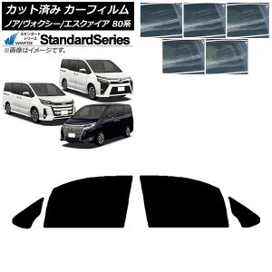 J[tB mA/HNV[/GXN@CA 80n 2014N01` tghAZbg WINCOS X^_[h Iׂ5tBJ[ AP-WFGY0019-FD Car film