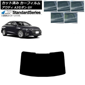 J[tB AEfB A3/S3/RS3 Z_ GY 2020N` AKX(1^) WINCOS X^_[h Iׂ5tBJ[ AP-WFGY0055-R1 Car film
