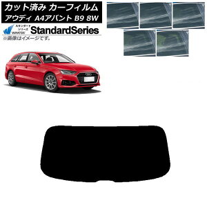 J[tB AEfB A4/S4/RS4 Aog B9 8W 2015N` AKX(1^) WINCOS X^_[h Iׂ5tBJ[ AP-WFGY0057-R1 Car film