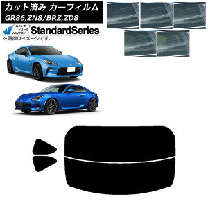 �J�[�t�B���� �g���^ �X�o�� GR86 BRZ ZN8 ZD8 ���A�Z�b�g(����) WINCOS �X�^���_�[�h �I�ׂ�5�t�B�����J���[ AP-WFGY0095-RDR2 Car film