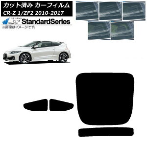 J[tB z_ CR-Z ZF1/ZF2 2010N02`2017N01 AZbg(1^) WINCOS X^_[h Iׂ5tBJ[ AP-WFGY0099-RDR1 Car film