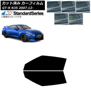 �J�[�t�B���� ���Y GT-R R35 2007�N12���` �t�����g�h�A�Z�b�g WINCOS �X�^���_�[�h �I�ׂ�5�t�B�����J���[ AP-WFGY0112-FD Car film