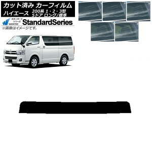 J[tB g^ nCG[X 200n 1/2/3^ o 5hA O/W gbvVF[h WINCOS X^_[h Iׂ5tBJ[ AP-WFGY0132-T Car film