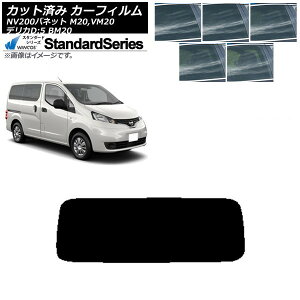 J[tB NV200olbg fJDF3 M20,VM20 BM20 AKX(1^) WINCOS X^_[h Iׂ5tBJ[ AP-WFGY0221-R1 Car film