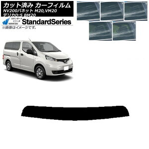 J[tB Y OH NV200olbg fJDF3 M20,VM20 BM20 gbvVF[h WINCOS X^_[h Iׂ5tBJ[ AP-WFGY0221-T Car film