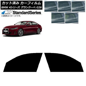 �J�[�t�B���� BMW 4�V���[�Y �O�����N�[�y G26 2021�N�` �t�����g�h�A�Z�b�g WINCOS �X�^���_�[�h �I�ׂ�5�t�B�����J���[ AP-WFGY0258-FD Car film