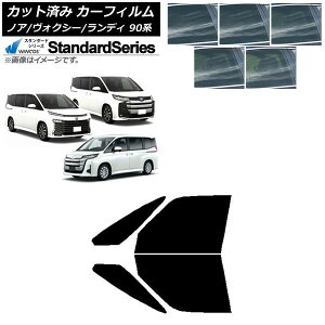 カーフィルム トヨタ スズキ ノア/ヴォクシー ランディ 90系 フロントドアセット WINCOS スタンダード 選べる5フィルムカラー AP-WFGY0369-FD Car film
