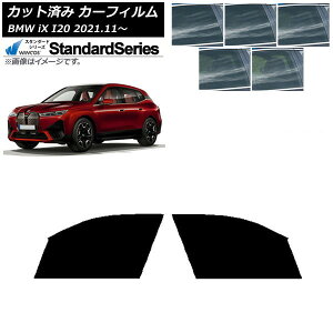 �J�[�t�B���� BMW iX I20 2021�N11���` �t�����g�h�A�Z�b�g WINCOS �X�^���_�[�h �I�ׂ�5�t�B�����J���[ AP-WFGY0378-FD Car film
