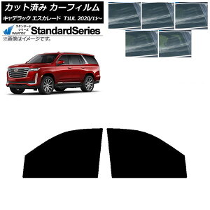 J[tB LfbN GXJ[h T1UL 2020N11` tghAZbg WINCOS X^_[h Iׂ5tBJ[ AP-WFGY0383-FD Car film