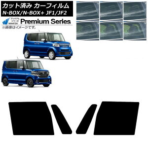 カーフィルム N-BOX/N-BOX+/カスタム JF1/JF2 2011年12月〜2017年08月 フロントドアセット WINCOS プレミアム 選べる6フィルムカラー AP-WFHC0015-FD Car film