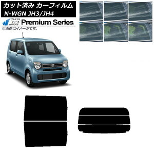 �J�[�t�B���� �z���_ N-WGN JH3/4 2019�N08���` ���A�Z�b�g(����) WINCOS �v���~�A�� �I�ׂ�6�t�B�����J���[ AP-WFHC0029-RDR3 Car film