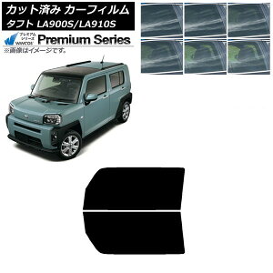 カーフィルム ダイハツ タフト LA900S/LA910S 2020年06月〜 フロントドアセット WINCOS プレミアム 選べる6フィルムカラー AP-WFHC0036-FD Car film