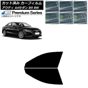 J[tB AEfB A4/S4 Z_ B9 8W 2015N` tghAZbg WINCOS v~A Iׂ6tBJ[ AP-WFHC0056-FD Car film