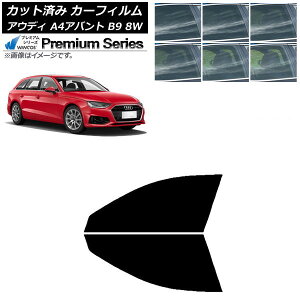 J[tB AEfB A4/S4/RS4 Aog B9 8W 2015N` tghAZbg WINCOS v~A Iׂ6tBJ[ AP-WFHC0057-FD Car film