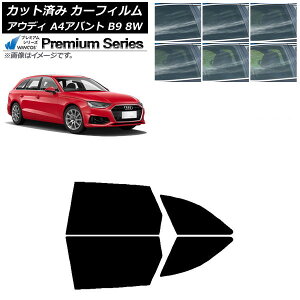 J[tB AEfB A4/S4/RS4 Aog B9 8W 2015N` AhAZbg WINCOS v~A Iׂ6tBJ[ AP-WFHC0057-RD Car film