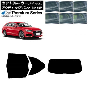 J[tB AEfB A4/S4/RS4 Aog B9 8W 2015N` AZbg(1^) WINCOS v~A Iׂ6tBJ[ AP-WFHC0057-RDR1 Car film