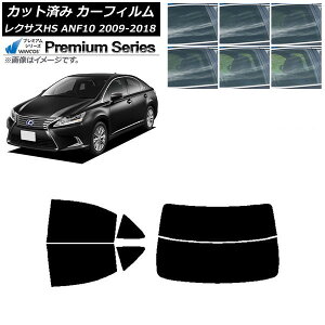 J[tB NTX HS ANF10 2009N07`2018N03 AZbg() WINCOS v~A Iׂ6tBJ[ AP-WFHC0065-RDR2 Car film