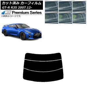 �J�[�t�B���� ���Y GT-R R35 2007�N12���` ���A�K���X(����) WINCOS �v���~�A�� �I�ׂ�6�t�B�����J���[ AP-WFHC0112-R3 Car film