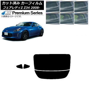 �J�[�t�B���� ���Y �t�F�A���f�BZ Z34 2008�N12���` ���A�Z�b�g(����) WINCOS �v���~�A�� �I�ׂ�6�t�B�����J���[ AP-WFHC0113-RDR2 Car film