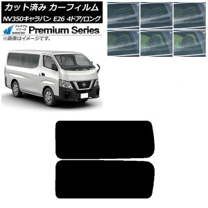 �J�[�t�B���� NV350�L�����o�� E26 �o�� 4�h�A �����O/�W�� ���A 3��� ���E�Œ葋 WINCOS �v���~�A�� �I�ׂ�6�t�B�����J���[ AP-WFHC0124-RD2A Car film