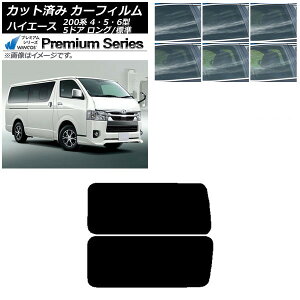 �J�[�t�B���� �n�C�G�[�X 200�n 4/5/6�^ �o�� 5�h�A �����O/�W�� ���A 3��� ���E�Œ葋 �A���e�i���� WINCOS �v���~�A�� �I�ׂ�6�t�B�����J���[ AP-WFHC0134-RD2A Car film